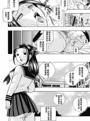[中華なると] 生徒会長 美月 [村长与不咕鸟联合汉化]_165