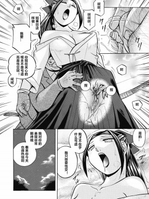[中華なると] 生徒会長 美月 [村长与不咕鸟联合汉化]_169