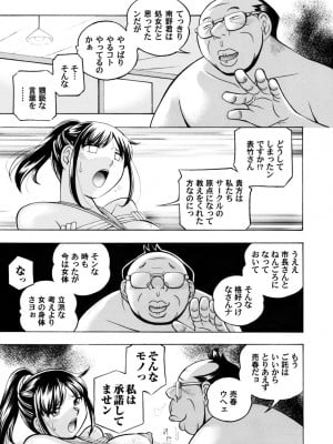 [中華なると] 女子大生裕香_057