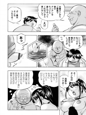 [中華なると] 女子大生裕香_150