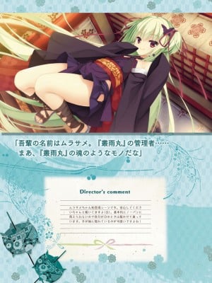 [ゆずソフト] 千恋*万花 オフィシャル・ビジュアルファンブック [DL版]_054