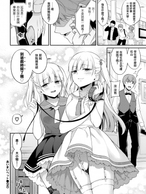 【个人整理制作版】[ささちん] ひめごとりっぷ [山樱汉化][無邪気漢化組][暴碧汉化组]_155