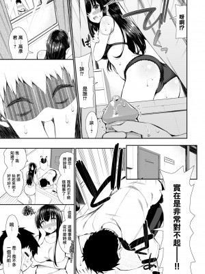 [不想記名+其他漢化整合版][いづれ] 可愛くてドスケベなお姉さんと… (单行本)_039