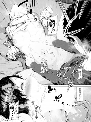 [不想記名+其他漢化整合版][いづれ] ラブジュース + 8P小冊子 (单行本)_186