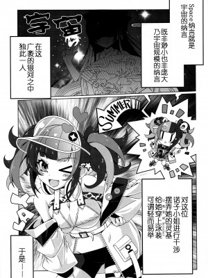 (C99) [こおりあめ (氷雨げんた)] なぎこさんくらいしす (Fate/Grand Order) [中国翻訳]_002