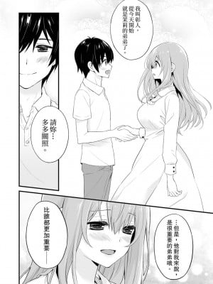 [レゥ] 挿入れただけでイッてなんかないっ…わよ!今、保健室のベッドで保体の『実技』中 1-10 完結_076