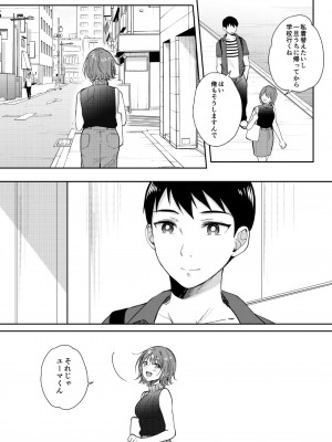 [ENJI (源)] セフレのセンパイ 3 [DL版]_58