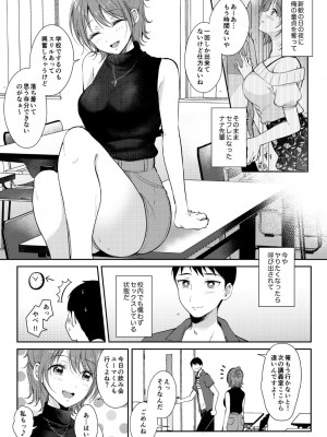 [ENJI (源)] セフレのセンパイ 3 [DL版]_05