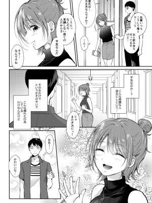 [ENJI (源)] セフレのセンパイ 3 [DL版]_06
