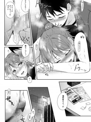 [ENJI (源)] セフレのセンパイ 3 [DL版]_38