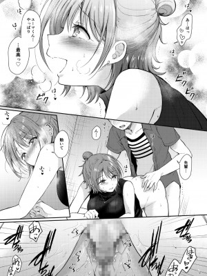 [ENJI (源)] セフレのセンパイ 3 [DL版]_35