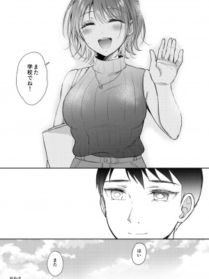 [ENJI (源)] セフレのセンパイ 3 [DL版]_59