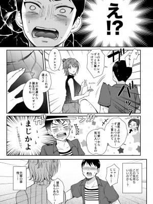 [ENJI (源)] セフレのセンパイ 3 [DL版]_29