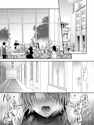 [ENJI (源)] セフレのセンパイ 3 [DL版]_03