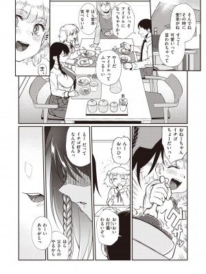 WEEKLY快楽天 2022 No.14_02