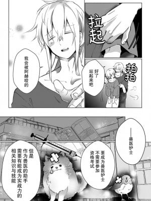 [ヒロメチサ]黒猫彼氏～発情期ケモノの絶倫Hにご注意！！～ 第5話 [莉赛特汉化组]_08