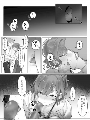 [シャコぱんち] 人妻円香。「ご飯前に…」 (アイドルマスター シャイニーカラーズ)_1