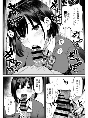 [メメ屋 (メメ50)] 性癖マッチングアプリ ズボプリ_07