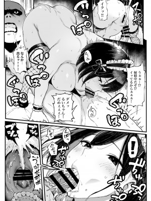 [メメ屋 (メメ50)] 性癖マッチングアプリ ズボプリ_33