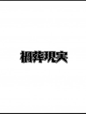 (C96) [禍葬現実 (支倉ノイズ)] 孕殖龍魚 (東方Project) [牛肝菌汉化]_21