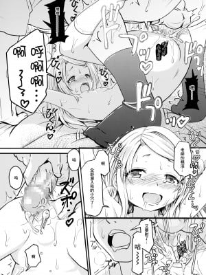 (C96) [九十九里ニャ獣会 (不良品)] 小◯生ビッチは最高だぜ! レーシャちゃんのコスプレイベント援交大作戦 [中国翻訳]_06