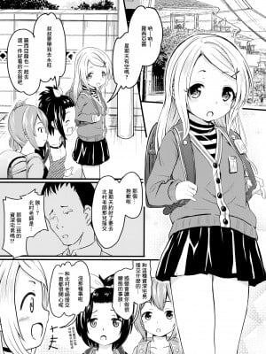 (C96) [九十九里ニャ獣会 (不良品)] 小◯生ビッチは最高だぜ! レーシャちゃんのコスプレイベント援交大作戦 [中国翻訳]_01