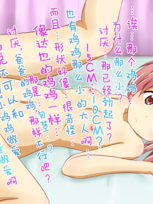 [赤面少女] NTR M男3 娘(妹)はセックス、パパ(兄貴)はオナニー (よろず) [转尾巴猫汉化]_31