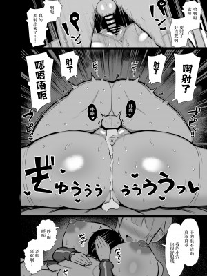 [ふらいでぃっしゅ (じゃっこ)] 関西弁の教育実習生に潰され犯され愛される話「やで♪」[中国翻訳]_13