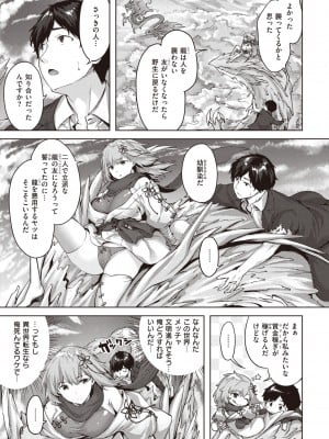 異世快楽天 Vol.8_11