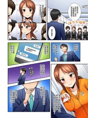 「面接中なのにセックスしたい…!」新卒女子を100%イかす媚薬アロマ - 「還在面試的我卻想做愛…!」讓應屆女畢業生100%高潮的媚藥芳香油」CH.1-6 完結_041