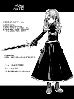 [アカネ セキロ] 性剣錬成 『王国の剣』とか自称してイキってた姫騎士が、ガニ股国辱玩具に堕ちるまで──[中国翻訳]_17