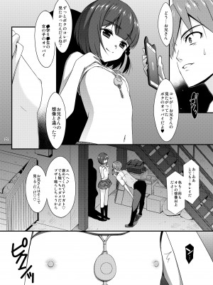 [こうや堂 (みずきえいむ)] ミセタガリのオンナノコ [DL版]_21
