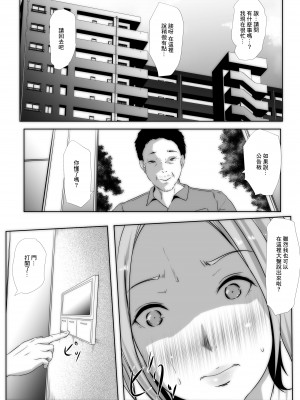 [961works] 素直になれないアナル露出妻 消極的 NTR 希望 [中国翻訳]_03