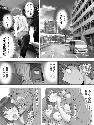[とろぷっち] 私は毎晩グロチン家庭教師に…種付けされています。2_18