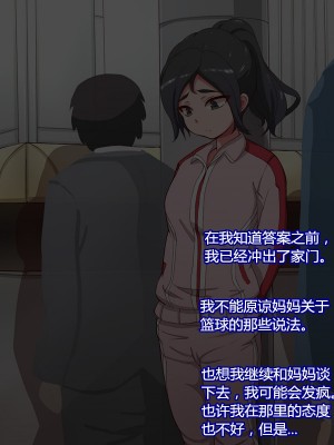 [村长个人汉化][mega w] 生意気スポーツ少女のギャル-前編_08