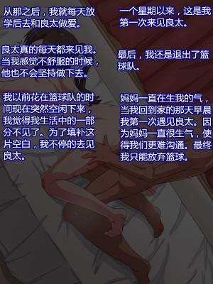 [村长个人汉化][mega w] 生意気スポーツ少女のギャル-前編_25