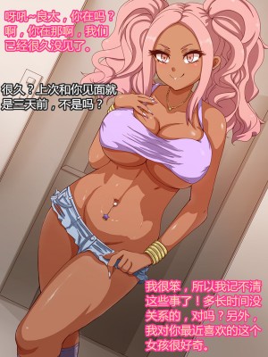 [村长个人汉化][mega w] 生意気スポーツ少女のギャル-前編_34