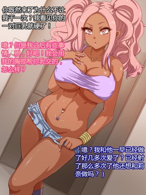 [村长个人汉化][mega w] 生意気スポーツ少女のギャル-前編_36