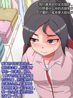 [村长个人汉化][mega w] 生意気スポーツ少女のギャル-前編_44