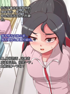 [村长个人汉化][mega w] 生意気スポーツ少女のギャル-前編_45