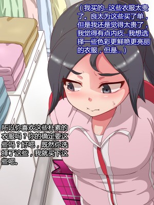 [村长个人汉化][mega w] 生意気スポーツ少女のギャル-前編_46