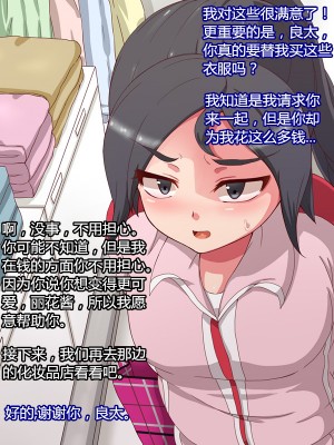 [村长个人汉化][mega w] 生意気スポーツ少女のギャル-前編_47
