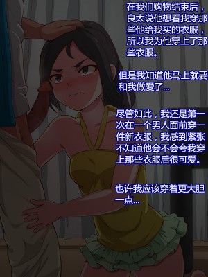 [村长个人汉化][mega w] 生意気スポーツ少女のギャル-前編_48