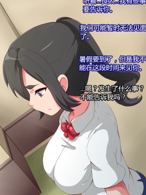 [村长个人汉化][mega w] 生意気スポーツ少女のギャル-中編_24