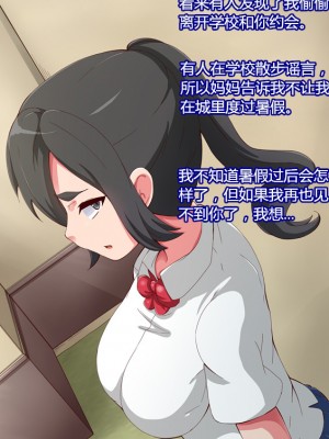 [村长个人汉化][mega w] 生意気スポーツ少女のギャル-中編_25