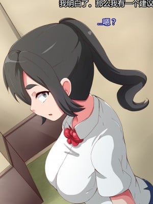 [村长个人汉化][mega w] 生意気スポーツ少女のギャル-中編_27