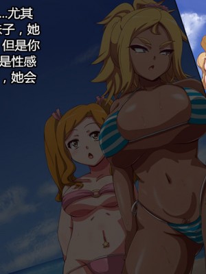 [村长个人汉化][mega w] 生意気スポーツ少女のギャル-中編_50