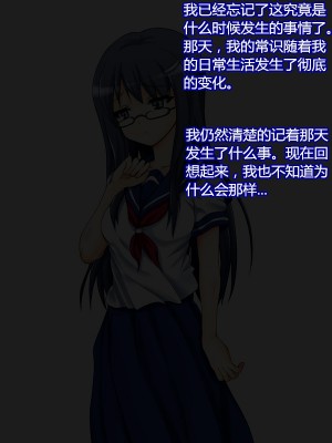 [村长个人汉化][mega w] 女が全て下品なビッチになった日常 前編_01