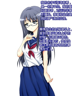[村长个人汉化][mega w] 女が全て下品なビッチになった日常 前編_02
