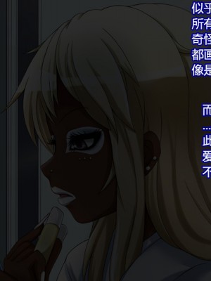 [村长个人汉化][mega w] 女が全て下品なビッチになった日常 前編_18